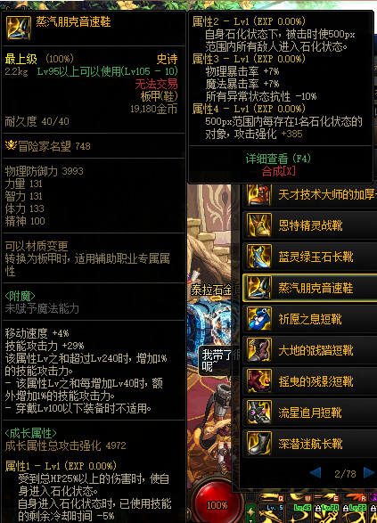 地下城与勇士110机械战神新增多少史诗_dnf110机械战神新增大量史诗装备。