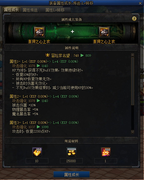 地下城与勇士110版本满级后该干嘛_dnf110版本满级之后应做何行动