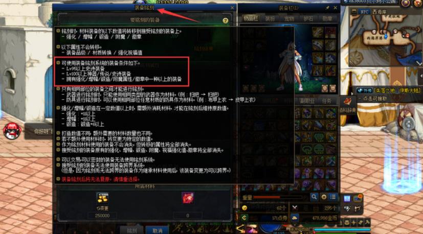 dnf超大陆怎么继承到105级装备上去