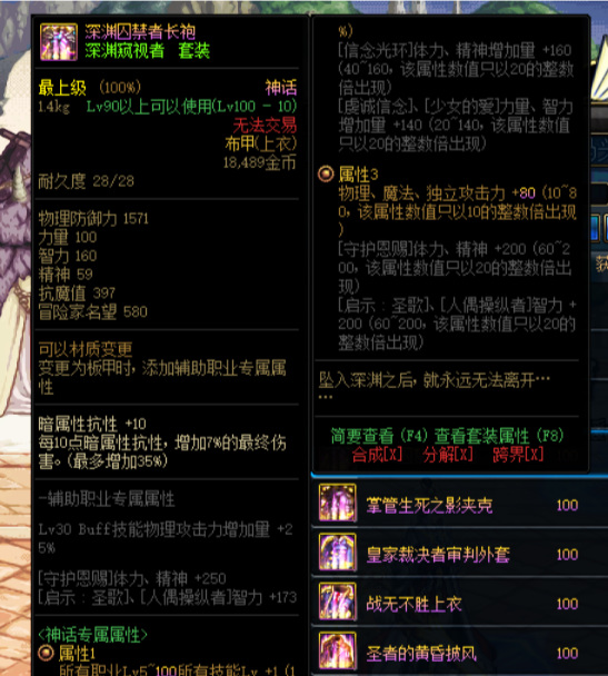 dnf改版后红眼最强史诗套是什么_dnf改版后史诗套装最强红眼是什么