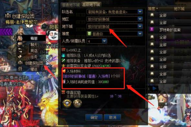 DNF110级版本毁坏的寂静城入场卷怎么用