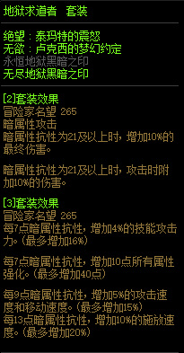 地下城与勇士鬼泣大幽魂神话上衣怎么搭配_DNF鬼泣大幽魂神话上衣搭配攻略