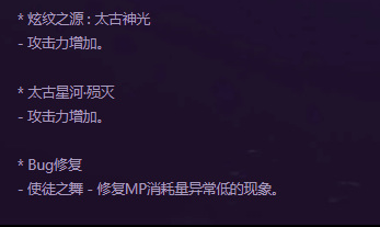地下城与勇士年10月14职业平衡改版有哪些_DNF新版本职业平衡内容一览