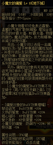 地下城与勇士女魔法师buff技能都叫什么_DNF女魔法师的全套Buffs技能介绍