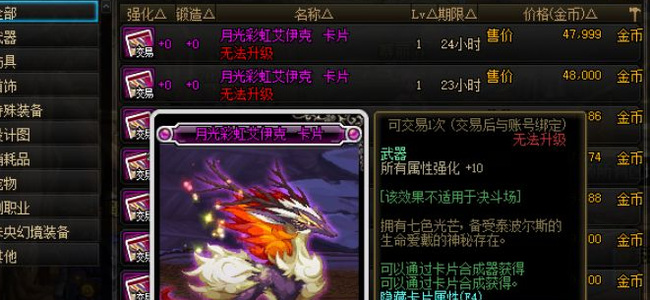 地下城与勇士剑魂守门人怎么附魔_dnfDNF剑魂附魔指南