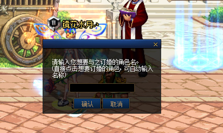 地下城与勇士结婚为什么搜索不到对方名字