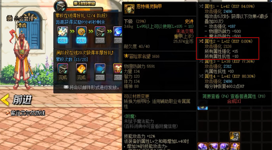 地下城与勇士105自定义词条怎么洗_dnf105级自定义词条洗涤攻略