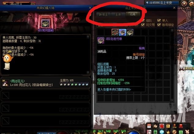 地下城与勇士未央幻境副本如何搬砖_DNF-探索未央幻境的有效方法