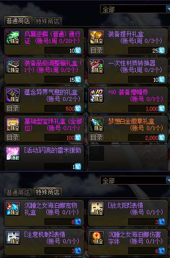 地下城与勇士纯白之息有什么用_纯白之息在DNF中的用途