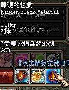 dnf黑硬的物质怎么获得_dnf获取黑硬材料方法