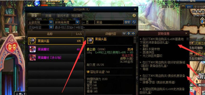 110版本黑猫头肩都有谁能用