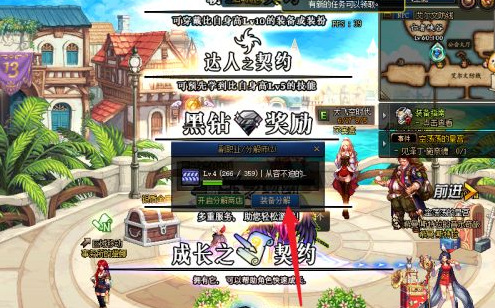 地下城与勇士刃影带b的装备会删除吗