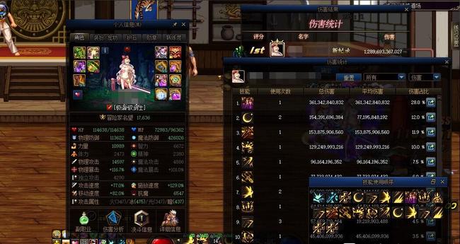 地下城与勇士1.6w名望打多少伤害正常_DNF探讨dnf1.6万名望伤害常识