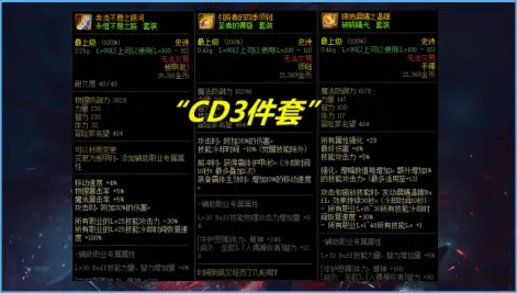 地下城与勇士罩子花装备如何搭配