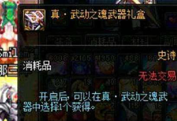 dnf怎样最快获得武动之魂光剑