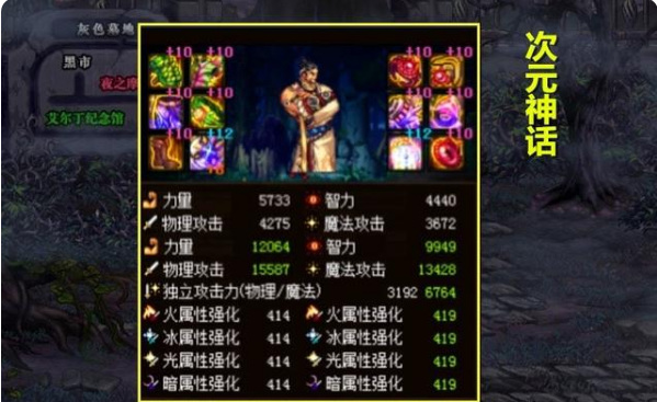 地下城与勇士驱魔神话装备怎么搭配_如何正确搭配DNF驱魔神话装备