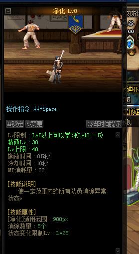 dnf奶妈站街满BUFf多少级