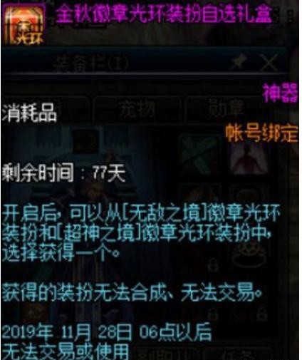 地下城与勇士2019金秋光环属性怎么样