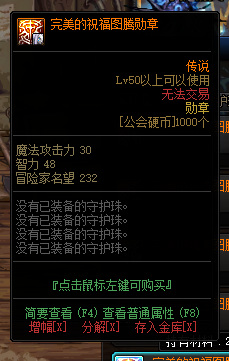 地下城与勇士传说勋章自选礼盒选哪个_选哪个礼盒