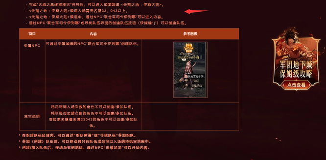 地下城与勇士110军团地下城入场次数奖励获取次数在什么时候刷新_DNF军团地下城入场次数奖励刷新时间解析