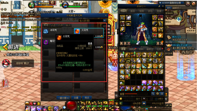 地下城与勇士110火炕符咒在哪里买_dnf火炕符咒购买指南