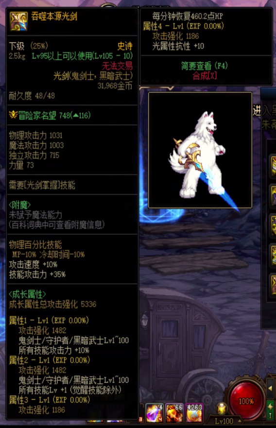 dnf本源武器是什么