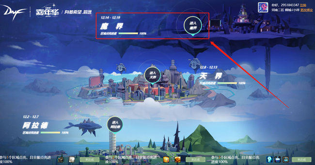 地下城与勇士嘉年华活动怎么点亮区域