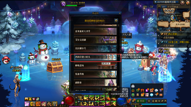 地下城与勇士110克伦特商店在哪