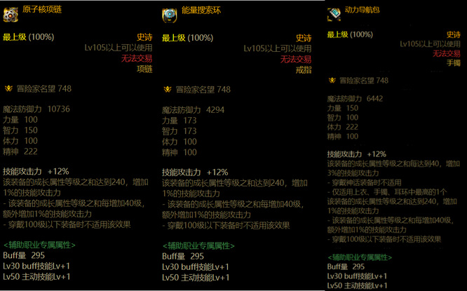 dnf年8月11号增加了多少史诗_dnf年8月11号史诗增添力量