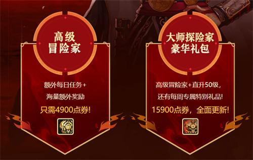 地下城与勇士豪华探险家值得买吗