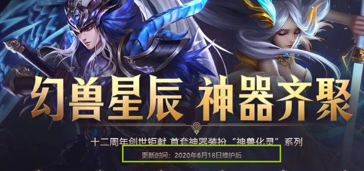 地下城徽章啥时候出来的