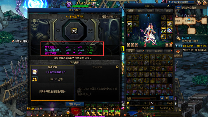 地下城与勇士未赋予异次元属性的装备为什么无法增幅_DNF装备无异次元属性的原因及增幅问题