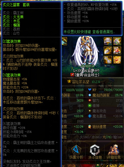 地下城与勇士110合金战士水果套怎么搭配_DNF合金战士水果套搭配攻略