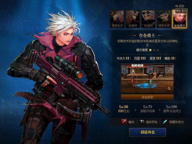 地下城与勇士合金战士了可以转职吗