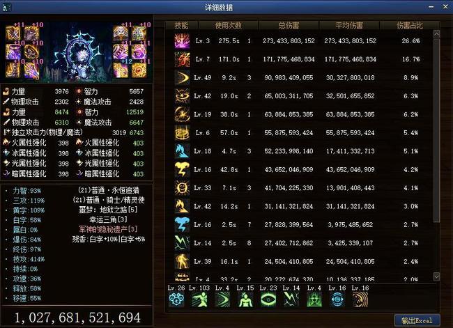 地下城与勇士计算器怎么算遴选