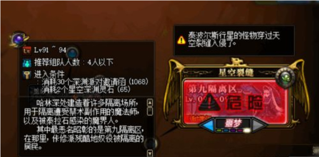 地下城与勇士95级深渊在哪里刷_DNF哪里可以刷95级深渊