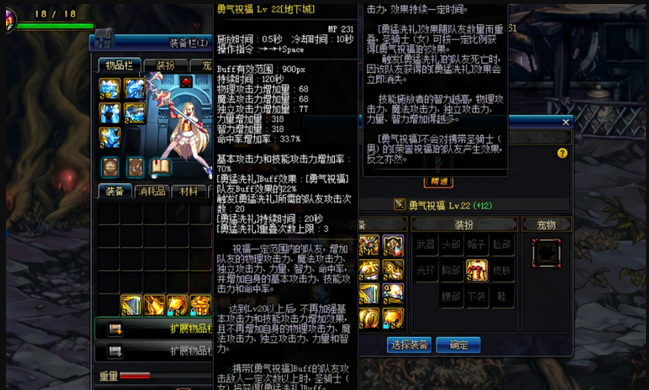 地下城与勇士辅助职业专属属性怎么触发