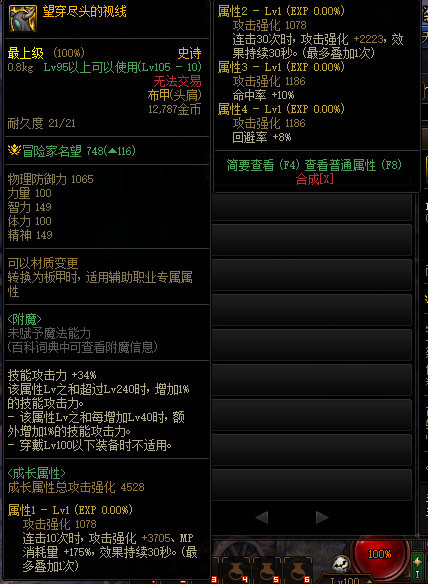 DNF110级版本灼烧流装备搭配有哪些_DNF110版本灼烧流装备搭配推荐