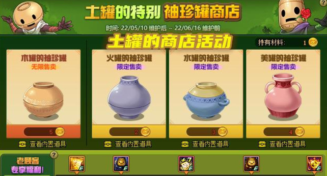 地下城与勇士泰玛特是什么罐子