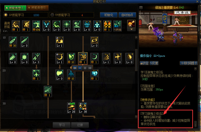 地下城与勇士110版本鬼泣侵蚀之普戾蒙怎么放