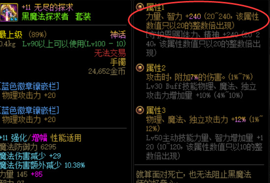 dnf大幽魂手镯神话排第几_dnf大幽魂手镯神话的排名统计