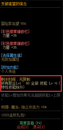 地下城与勇士剑帝buff怎么凑够20级_DNF剑帝如何获得20级Buff