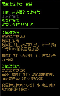 地下城与勇士鬼泣大幽魂神话上衣怎么搭配_DNF鬼泣大幽魂神话上衣搭配攻略