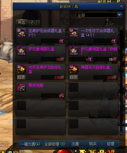 地下城与勇士赫尔嘉商店在哪_dnfDNF赫尔嘉商店位置查询