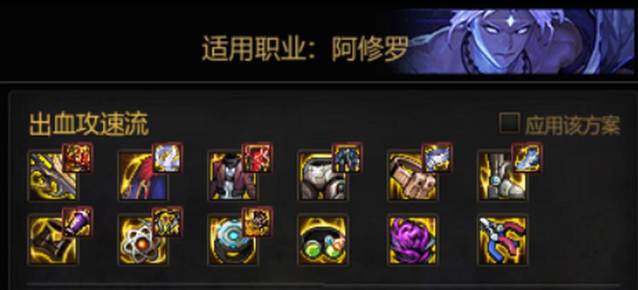 地下城与勇士阿修罗105级史诗装备怎么搭配_dnf阿修罗史诗装备搭配攻略