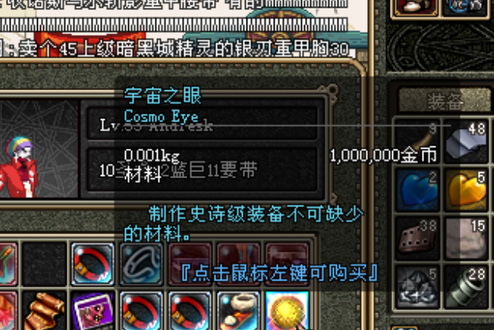 dnf宇宙之眼徽章如何获得