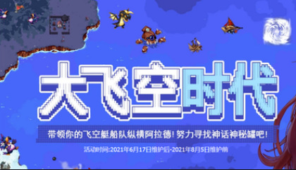 地下城与勇士大飞空光环选哪个