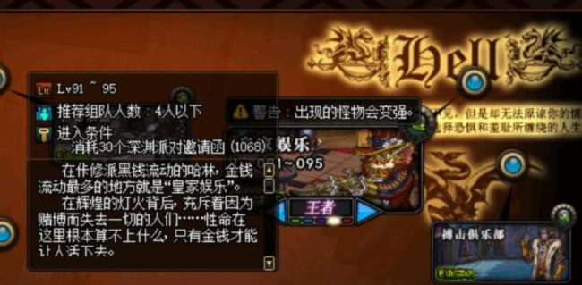 地下城与勇士95级深渊在哪里刷_DNF哪里可以刷95级深渊