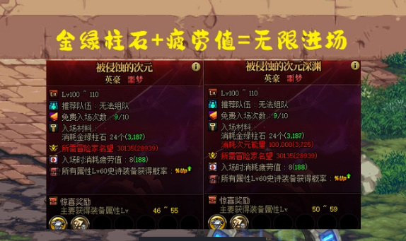 地下城与勇士110史诗之路指定角色是什么_DNF110史诗之路角色指定是什么