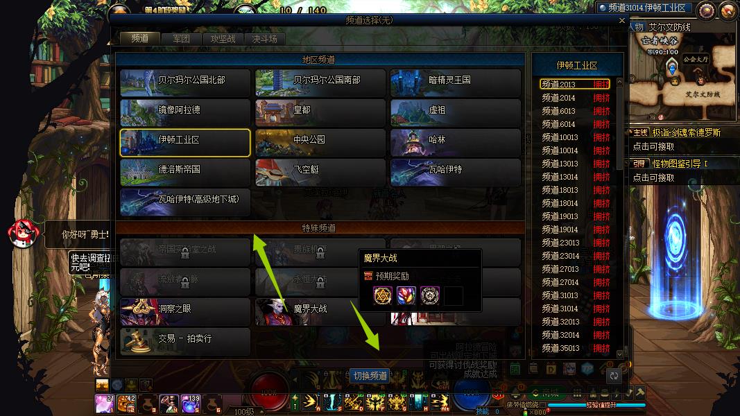 地下城与勇士换频道卡在角色选择怎么解决